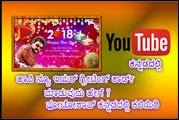 How To Create | Happy New Year 2018 | Greeting Card | Photoshop In Kannada | ಕನ್ನಡದಲ್ಲಿ