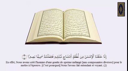 Sourate 76. Al-Insan ( L'homme )-Salmaan al-Utaybi