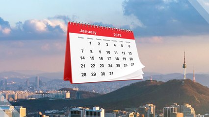 황금연휴는 없지만, 공휴일 일수는 119일 / YTN