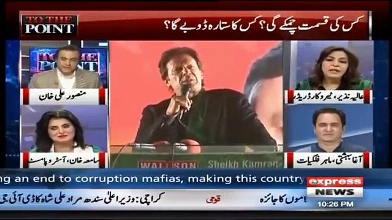 See What Agha Bahishti & Aliya Nazir Was Predicted About Imran Khan- Who Was Right?