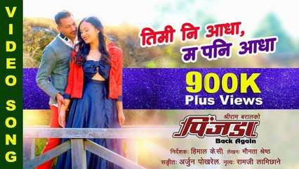 TIMI NI AADHA- New Movie Song-2017 - PINJADA BACK AGAIN - By Arjun Pokharel-Anju Panta - Nikhil,Sara