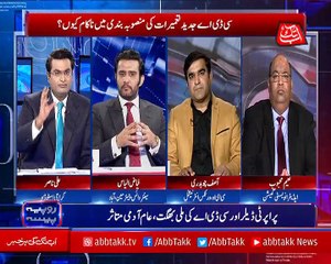 Abbtakk - Rupiya Paisa - Episode 40 - 30 December 2017