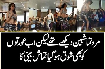 مرد تماشبین دیکھے تھے لیکن آب عورتوں کو بھی شوق ہو گیا تمشبینی کا
