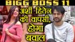 Bigg Boss 11: Arshi Khan and Hiten Tejwani to enter house for a SECRET TASK as WILD CARD | FilmiBeat