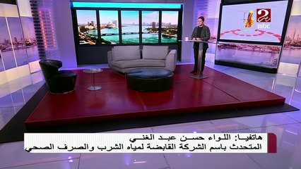 تفاصيل انقطاع المياه عن 13 منطقة بالجيزة