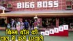 Bigg Boss 11: Hina Khan, Shilpa Shinde, Vikas and Housemates fell into Bigg Boss's TRAP | FilmiBeat