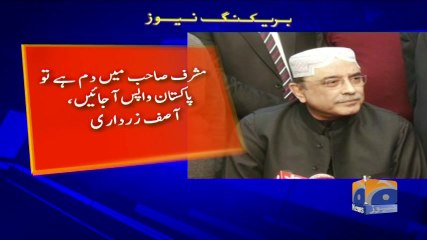 Geo Bulletin - 03 PM 01-January-2018