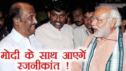 Rajinikanth देंगे 2019 Lok Sabha Election में Narendra Modi का साथ, BJP ने किया दावा |वनइंडिया हिंदी