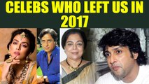 Bollywood Celebrities, Shashi Kapoor, Vinod Khanna, Reema, who left us in 2017 | FilmiBeat