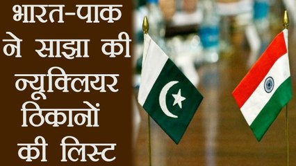 India-Pak ने साझा की Nuclear Installations की List, 29 साल पहले हुआ था Agreement | वनइंडिया हिंदी