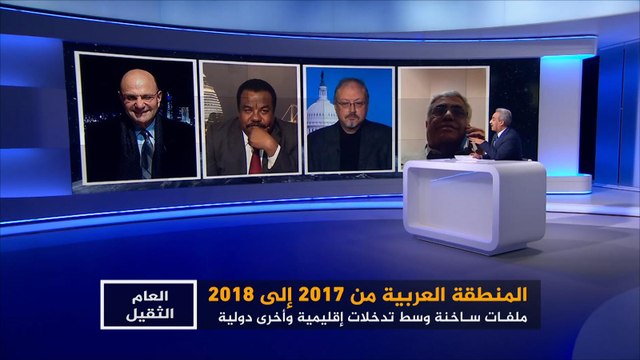 حصاد اليوم..أزمات وحروب شهدها 2017 ولم تنته بنهايته