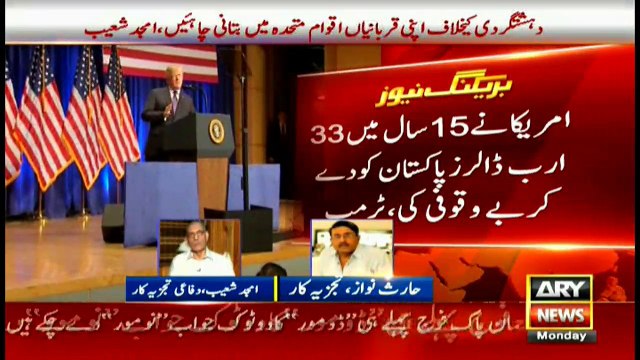 US President Donald Trump announces to stop all aid to Pakistan