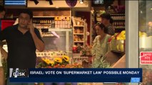 i24NEWS DESK | Israel: vote on ' Supermarket law' posible on Monday | Monday, January 1st 2018