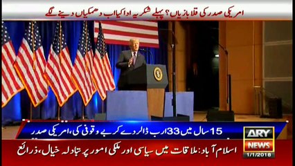Senior anchor Arshad Sharif comments on US president's threats to Pakistan