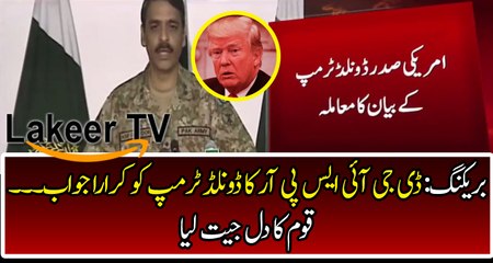 DG ISPR Jaw Breaking Reply to Donald Trump