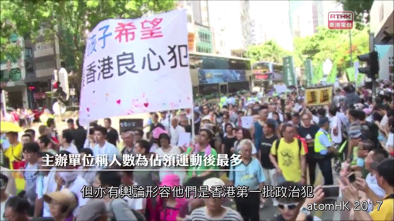 香港政情大事回顧 2017 | RTHK