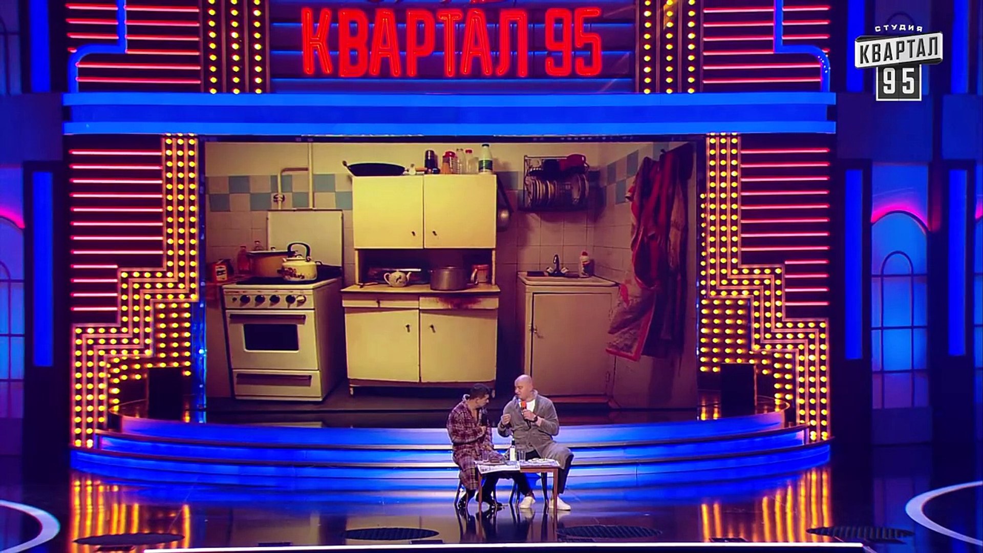 95 Квартал Лучшее Новый Год По Трезвяку