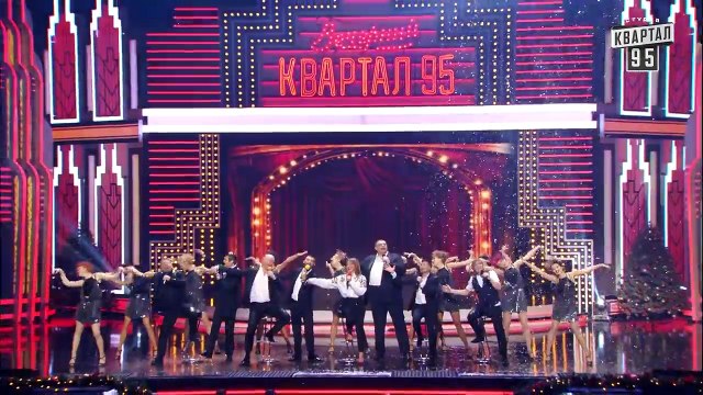 Як же мало нам для щастя треба - Музыкальный Новогодний Вечерний Квартал 2018