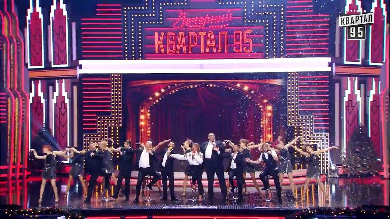 Як же мало нам для щастя треба - Музыкальный Новогодний Вечерний Квартал 2018