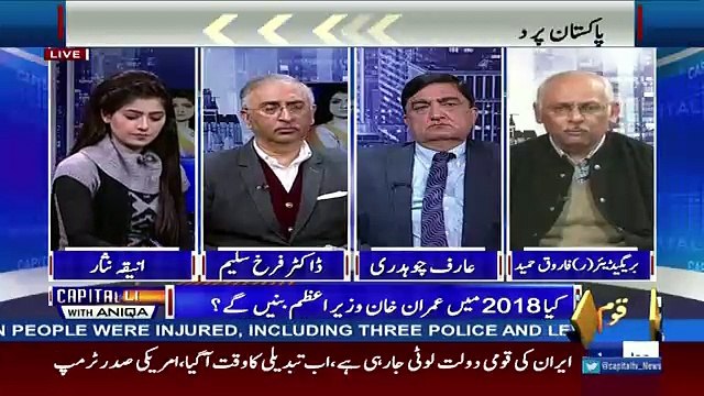 Capital Live With Aniqa – 1st January 2018