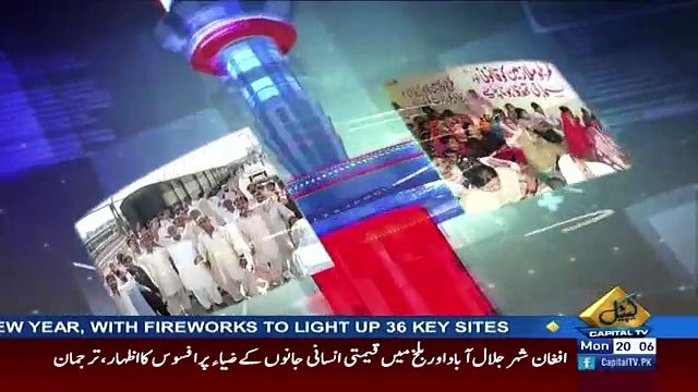 Awaam – 1st January 2018