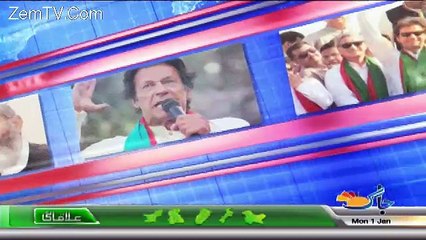 View Point with Mishal Bukhari – 1st January 2018