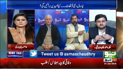 News Talk With Asma Chaudhry - 1st January 2018