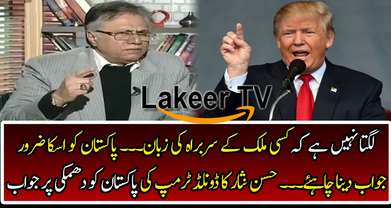 Hassan Nisar Responses Over Donald Trump's Threat