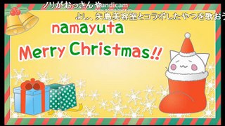 【ニコ生】古参の歌い手「nayuta」 生放送 2017年12月24日クリスマスイブは歌と雑談2/5