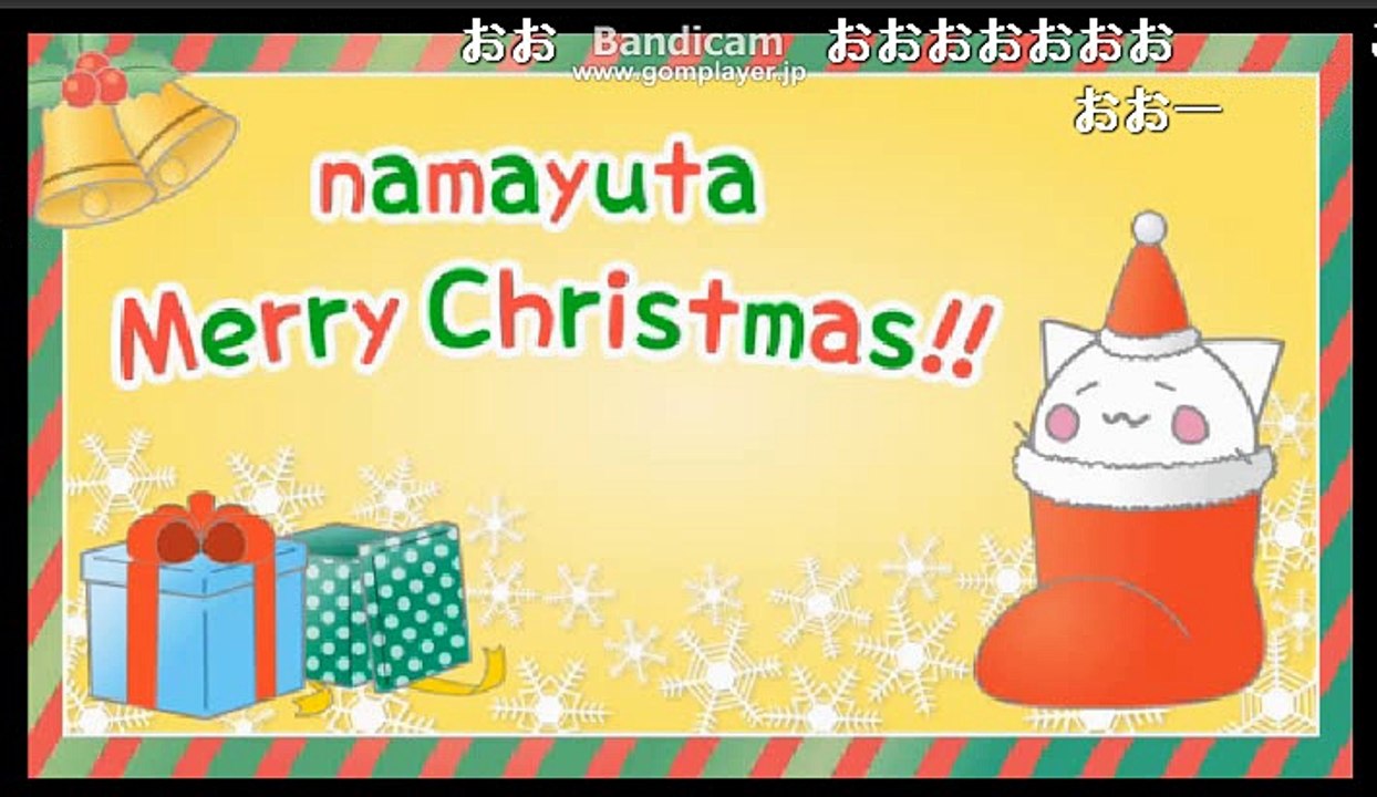 【ニコ生】古参の歌い手「nayuta」 生放送 2017年12月24日クリスマスイブは歌と雑談5/5