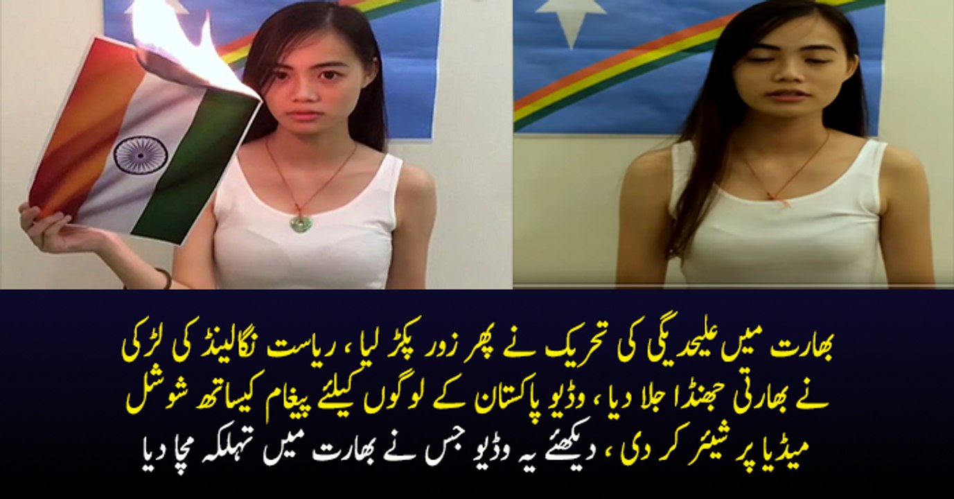 Naga girl Indian flag, Supports Pakistan