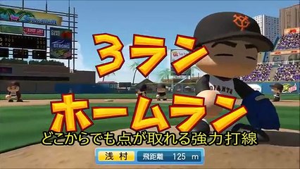 【中居のプロ野球魂】一流選手が選んだ侍ジャパンの最強はどこか 金子・菅野・山川・近藤【パワプロ2017】