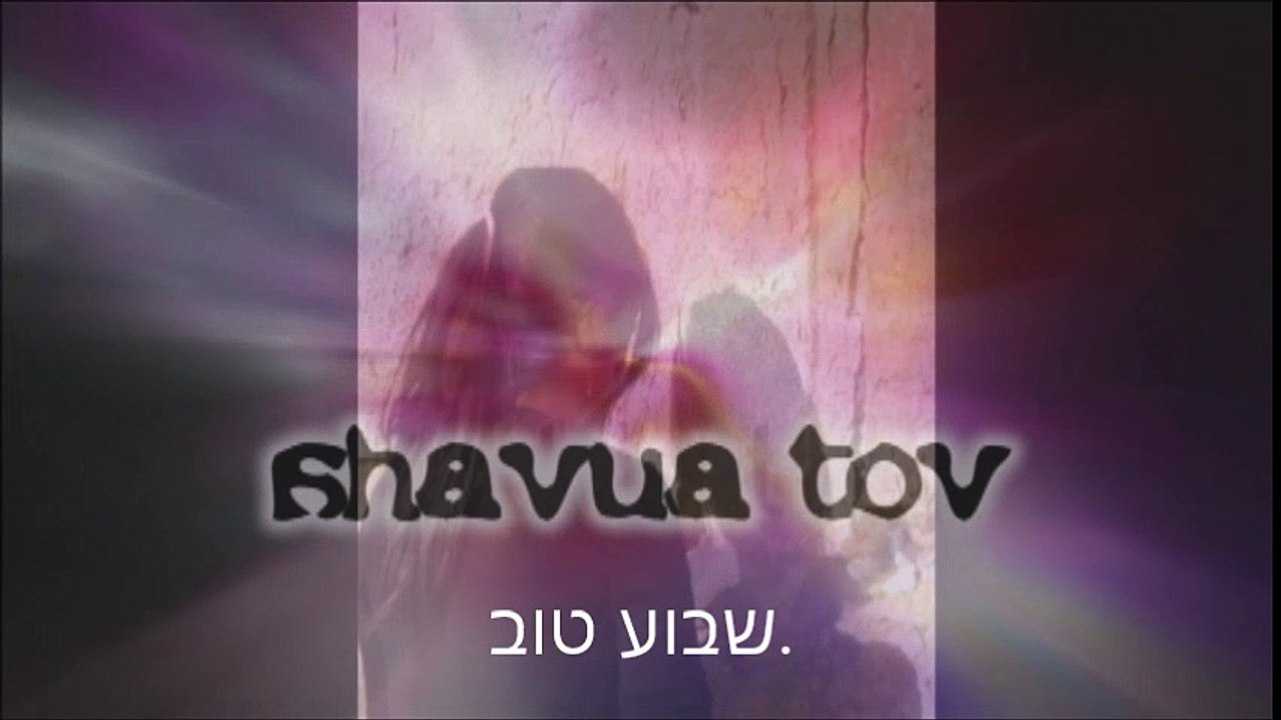 שבוע טוב.
