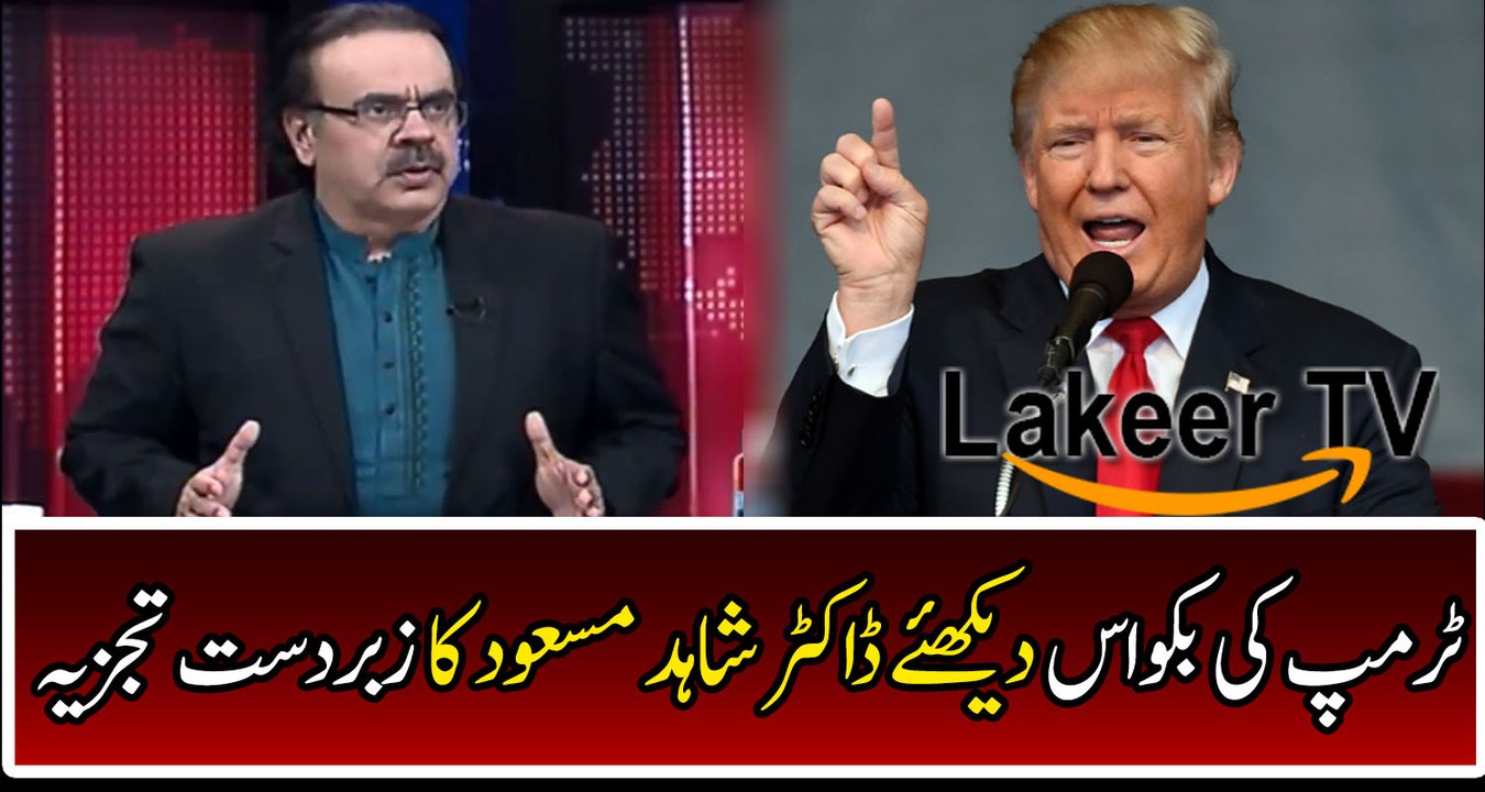 Dr Shahid Masood Dabang Analysis Over Trump's Threat