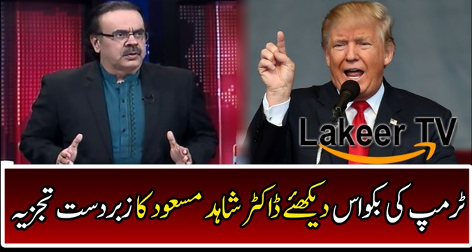 Dr Shahid Masood Dabang Analysis Over Trump's Threat
