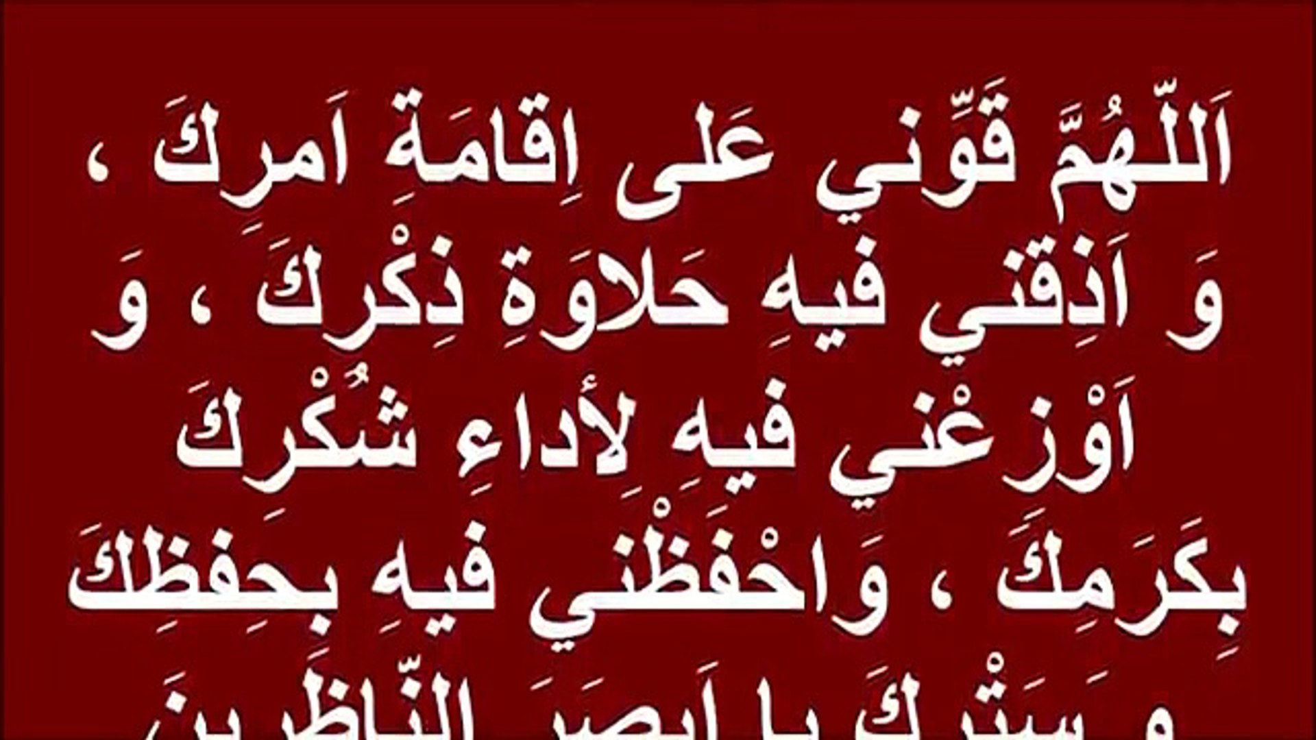 دعاء العام الجديد دعاء مستجاب باذن الله