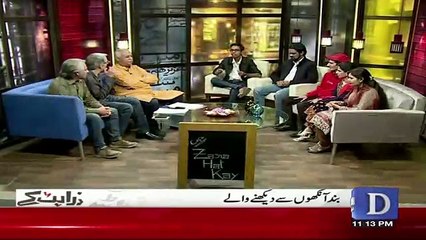 Zara Hut Kay - 1st January 2018