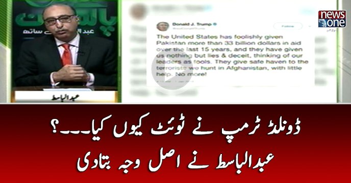 #Trump Nay #Tweet Kyun Kiya...? #AbdulBasit Nay Asal Waja Bata Di...