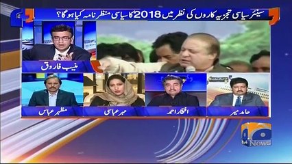 Aapas Ki Baat - 1st January 2018