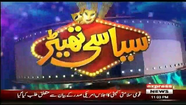 Siasi Theater - 1st January 2018