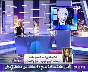 عبد المحسن سلامة: سنطلق اسم إبراهيم نافع على مبنى الإصدارات بنقابة الصحفيين