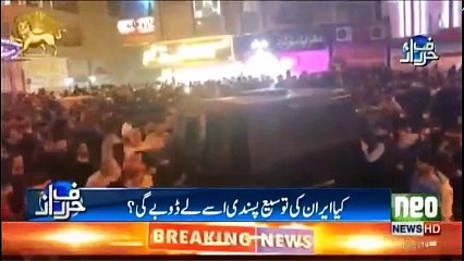 Kya iran main aik or Inqilab aa raha hai ?