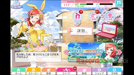 Download Video: Love live SIF Pool Maki v3 scouting (2 10 1)