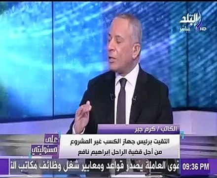رئيس الهيئة الوطنية للصحافة: إبراهيم نافع طلعت حرب الأهرام