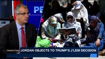 PERSPECTIVES | Jordan objects to Trump's J'lem decision | Monday, January 1st 2018