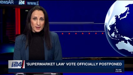 i24NEWS DESK | 'Supermarket law' vote officially postponed | Monday, January 1st 2018