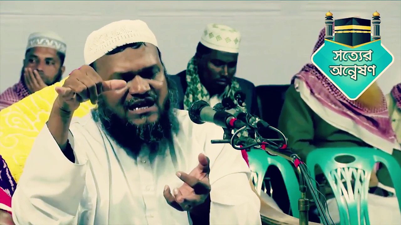 আল্লাহ্‌র হাত পা আছে।আল্লাহ নিরাকার নয়।by Abdur Razzaque bin Yousuf