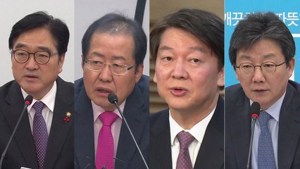 여야, 北 김정은 신년사 두고 '극과 극' 반응 / YTN