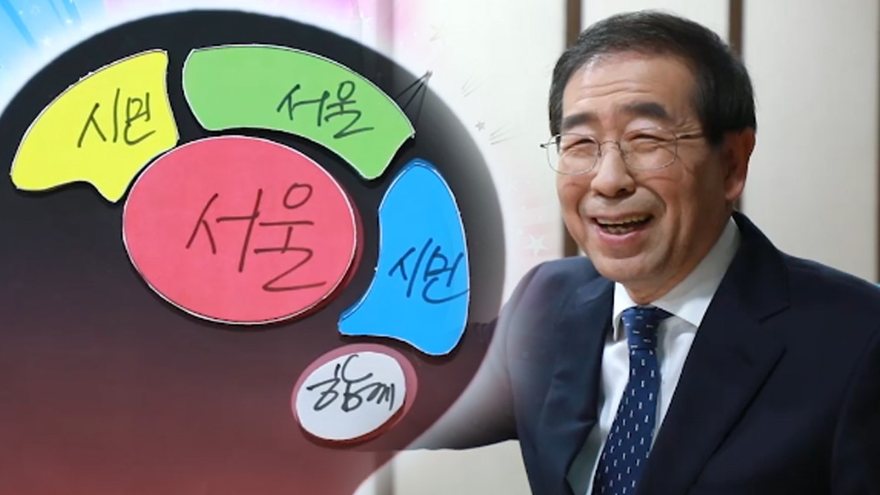 [시사 안드로메다] 박원순 서울시장, 뻔한(?) 뇌 구조 공개 "'서울'과 '시민'"...
