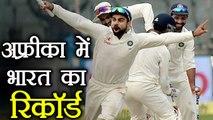 India Vs South Africa: Team India's RECORD in SA,Can India beat Africa in Africa | वनइंडिया हिंदी